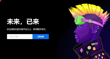 欧意交易所官网链接下载_欧意交易所官网下载教程（最新）